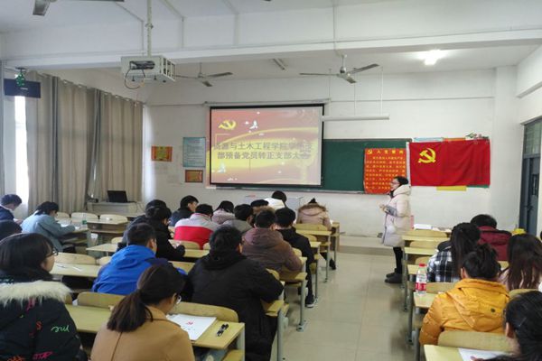 学生支部大会-修改后.jpg